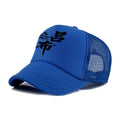 Men's adjustable polyester baseball cap shown in six colour options: white, pink, blue, green, black, and grey.