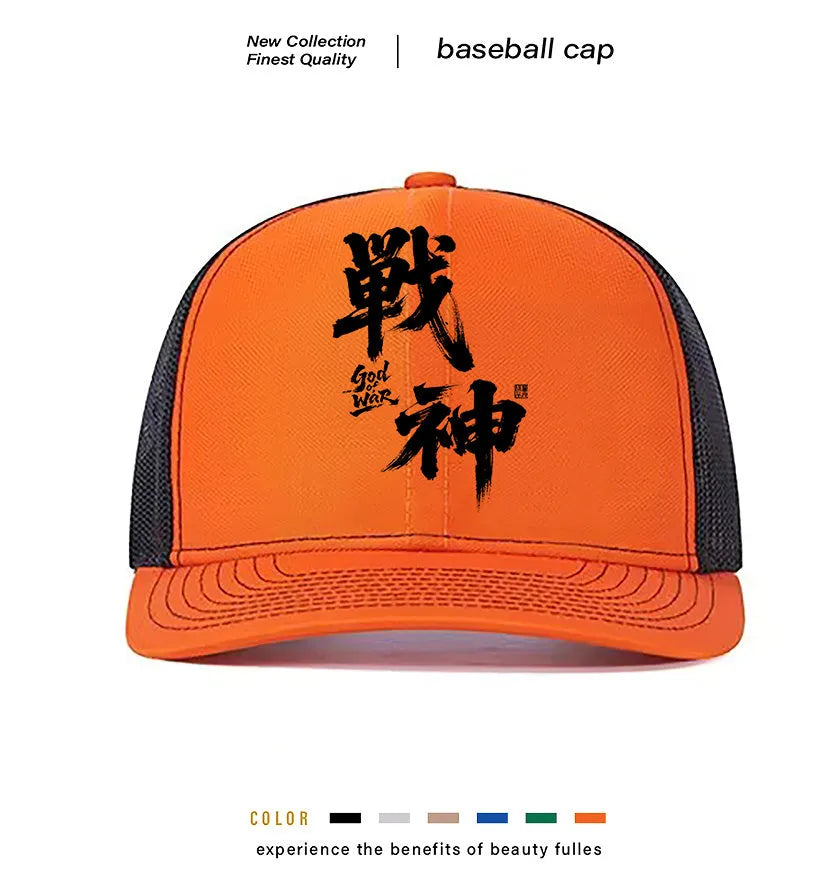Men's casual polyester baseball cap in a one-size design shown in a selection of colours.