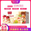 Box of children's spleen strengthening herbal tea with 12 individual 100ml ready-to-drink bags