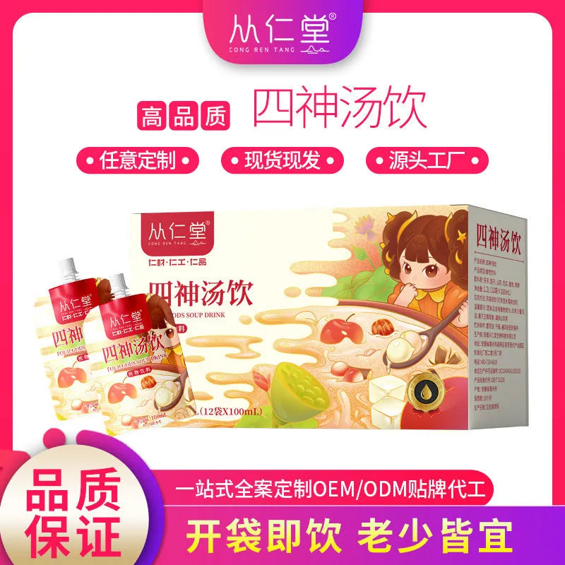 Box of children's spleen strengthening herbal tea with 12 individual 100ml ready-to-drink bags