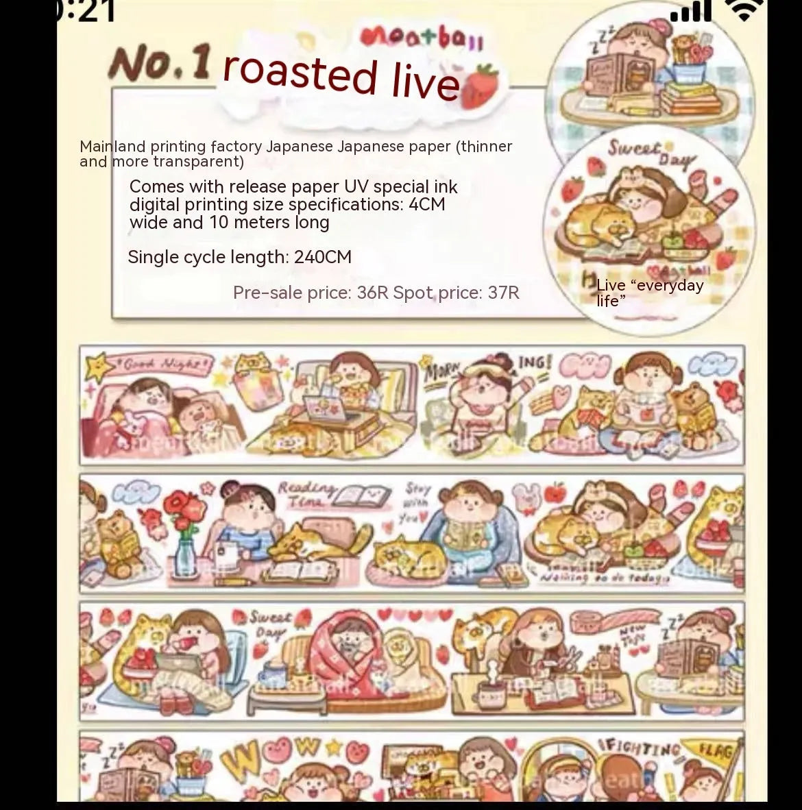 Sheet of cute cartoon character stickers for haemorrhoid tape packaging on Japanese paper.