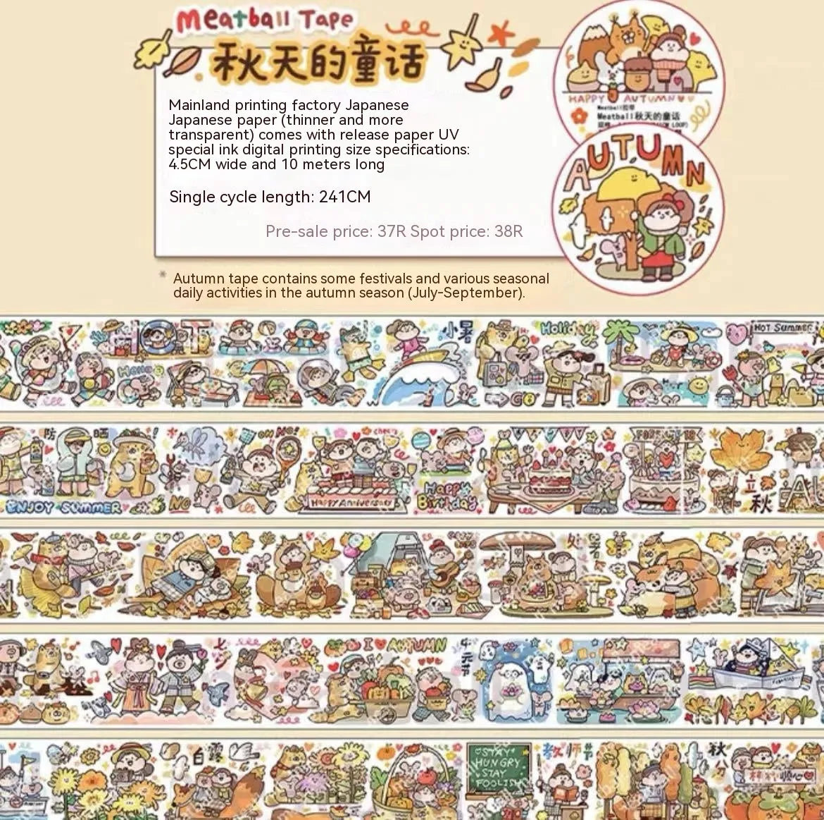 Sheet of cute cartoon character stickers for haemorrhoid tape packaging on Japanese paper.